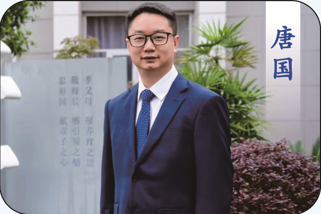 唐國(guó)：校長(zhǎng)，全面負(fù)責(zé)美視師一國(guó)家課程