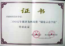我校被評為2005年四川省“綠化示范學(xué)?！?/></a> </TD>
                  </TR>
                </TABLE>
                </DIV>
            </DIV>
            <div   class=