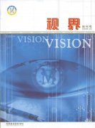 ?？兑暯纭穭?chuàng)刊號(hào)出版（12/06）