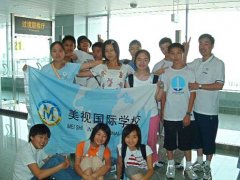 2003年學(xué)生赴美夏令營(yíng)紀(jì)實(shí)