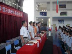  中學(xué)部2009年優(yōu)秀學(xué)生表彰大會（05/06/09） 