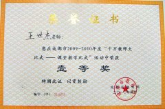  十萬教師大比武，美視雙雄立榜首 