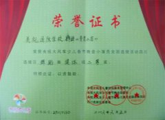 我校群舞《青青小苗》榮獲央視大風(fēng)車少兒春節(jié)晚會(huì)小演員全國(guó)選拔活動(dòng)四川選拔區(qū)舞蹈類集體組二等獎(jiǎng)