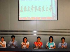 美視學(xué)校的第一個文學(xué)社成立啦！