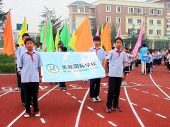 第一屆小學(xué)趣味運(yùn)動會