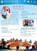 中加高中課程實(shí)驗(yàn)班介紹