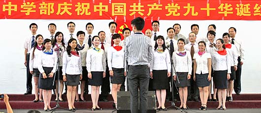 唱支山歌給黨聽--美視師一學(xué)校舉辦“慶祝中國(guó)共產(chǎn)黨90華誕”紅歌會(huì)