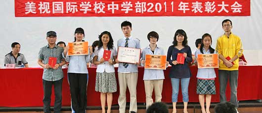 中學部召開2011年優(yōu)秀學生表彰大會