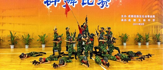  我校舞蹈隊(duì)在成都高新區(qū)第七屆中小學(xué)藝術(shù)節(jié)群舞比賽中榮獲一等獎(jiǎng) 