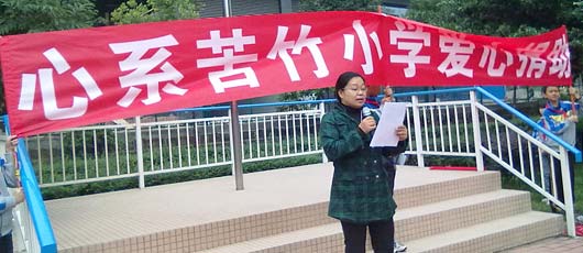  情系苦竹,心心相印--美視師生為苦竹小學(xué)愛心捐贈(zèng)儀式 