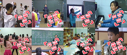  校園電視臺(tái)：小學(xué)部晚間特色教育課程 