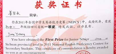  祝賀美視學子在全國中學生英語能力競賽中取得優(yōu)異成績 
