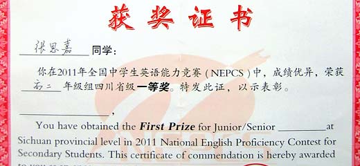  美視高中學子在2011年全國中學生英語能力競賽中獲得優(yōu)異成績 