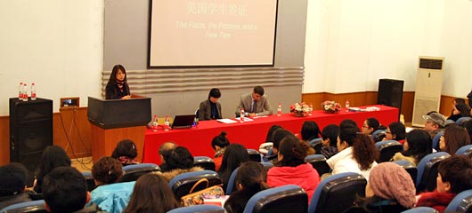 美國留學(xué)及簽證介紹會(huì)在我校學(xué)術(shù)廳舉行