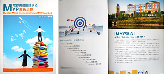  2012-2013學(xué)年度《MYP成長足跡》 