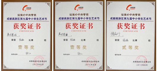  祝賀美視學(xué)子在高新區(qū)第九屆中小學(xué)生藝術(shù)節(jié)中獲得佳績(jī) 