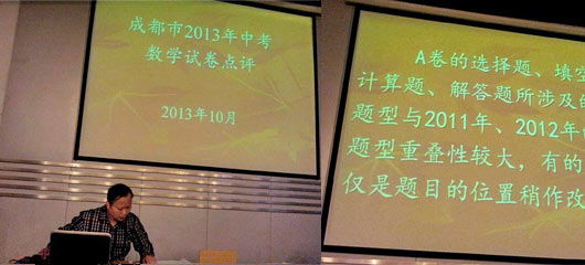  點評去年中考數(shù)學(xué)卷，讀出美視曾老敬業(yè)心 
