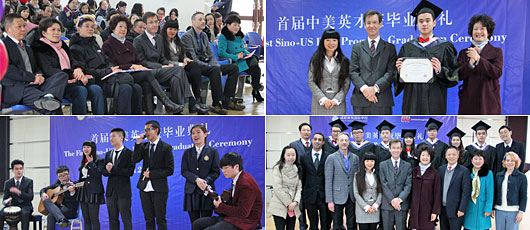  中美英才班首屆畢業(yè)生典禮隆重舉行 