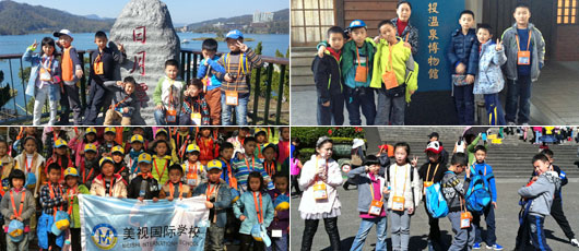  小學(xué)部2014年臺(tái)灣冬令營(yíng)紀(jì)實(shí) 