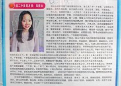  七個(gè)片段，七篇心景--2013-2014學(xué)年度中學(xué)部表彰大會(huì) 