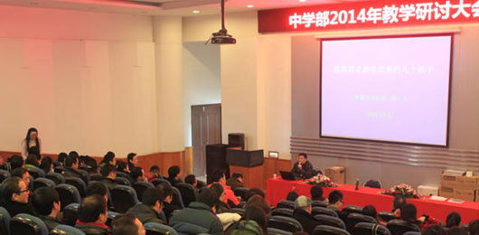  【教研動態(tài)】“教學研討月”完美收官 