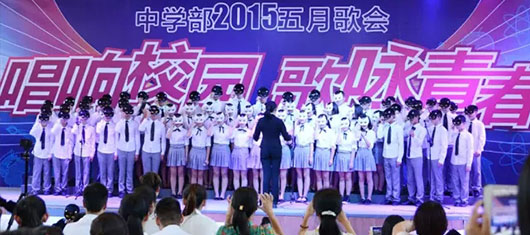  “唱響校園、歌詠青春”——中學(xué)部合唱比賽 