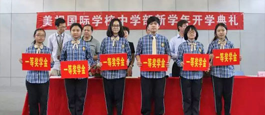  【活動在線】尊師拜師禮儀多——中學(xué)部開學(xué)典禮 