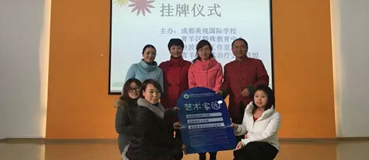  【愛(ài)心在行動(dòng)】愛(ài)的延續(xù)——“藝術(shù)家園”陶藝工作室成立啦！ 