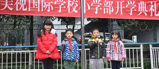  【活動在線】小學(xué)部開學(xué)典禮 