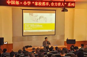  爸爸,爸爸,我有一個(gè)好爸爸--中國(guó)部?小學(xué)“家校攜手 合力育人”系列活動(dòng)之“好爸爸課堂” 