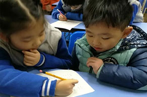  書寫經(jīng)典 一字千鈞--IB-PYP教學(xué)語(yǔ)言書法與聽力形成性評(píng)估 