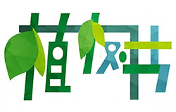  植物與人|“我的愛是一棵樹，是一動(dòng)不動(dòng)的旅行者。” 