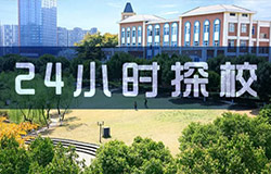 美視有個走國際路線的“中國部”，花私校學費就能縱享IB精品校國際教育