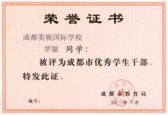 2005-2006成都市級(jí)先進(jìn)集體、個(gè)人名單