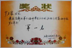 2007年度高新區(qū)第十二屆中小學生“乒乓球活動月