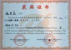 2008全國(guó)中學(xué)生英語(yǔ)能力競(jìng)賽獲獎(jiǎng)名單