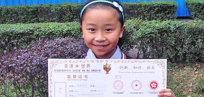 楊源夢(mèng)潔同學(xué)榮獲第14屆香港世界金紫荊花獎(jiǎng)藝術(shù)最高獎(jiǎng)