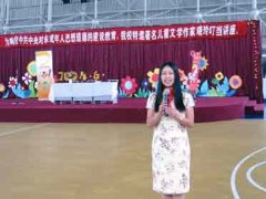 著名兒童文學(xué)作家曉玲叮當(dāng)?shù)轿倚Ｅe辦講座