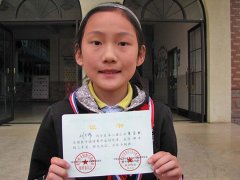 劉文靖同學(xué)-榮獲第八屆小學(xué)全國(guó)數(shù)學(xué)邀請(qǐng)賽四年三等獎(jiǎng)