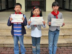 美視師一學(xué)校小學(xué)部榮獲五年級四班、四年級三班、三年級四班榮獲高新區(qū)優(yōu)秀班集體稱號