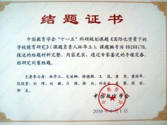 美視中學(xué)部首個(gè)國家級教育科研課題圓滿結(jié)題