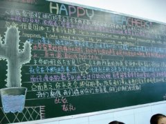 中學(xué)部各班組織活動(dòng)慶祝教師節(jié)