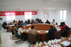 我校召開“國際化背景下的 學(xué)校德育研究”課題開題會