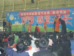 中學(xué)部開展英語節(jié)活動