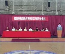 初2009屆畢業(yè)典禮