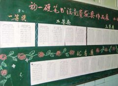 硬筆書法與英語書法比賽獲獎(jiǎng)作品展