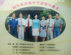 櫥窗中的中學部領(lǐng)導班子、班主任、年級組長、處室工作人員