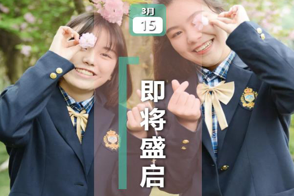 重磅預(yù)告 | 2019·美視校園攝影大賽·第二季——我和春天有個約會！