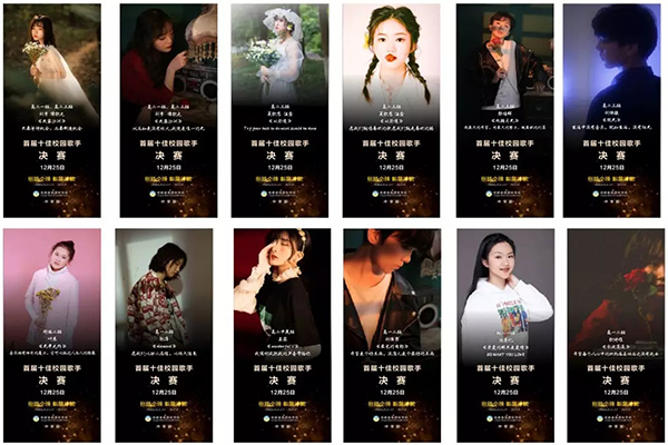 辭舊迎新丨張揚(yáng)個性 彰顯才能——他們用別樣的方式迎新！