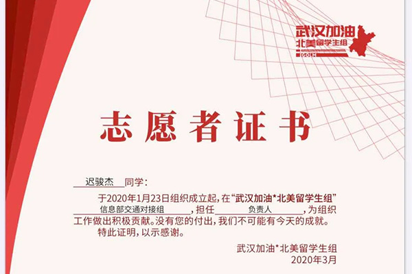  美視故事丨美視學(xué)子有擔(dān)當(dāng)，抗擊疫情有力量！ 